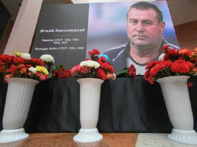 В Киеве простились с легендарным нападающим «Динамо» и сборной СССР