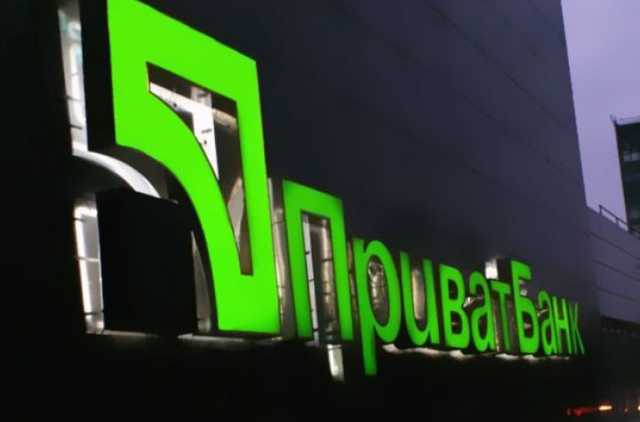 ПриватБанк "поздравил" клиента с Днем рождения забрав у него деньги