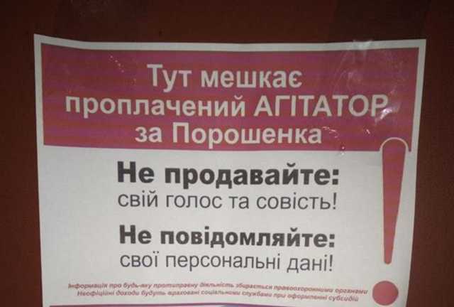 «Не продавайтесь!»: на Черниговщине на столбах развесили агитаторов Порошенко