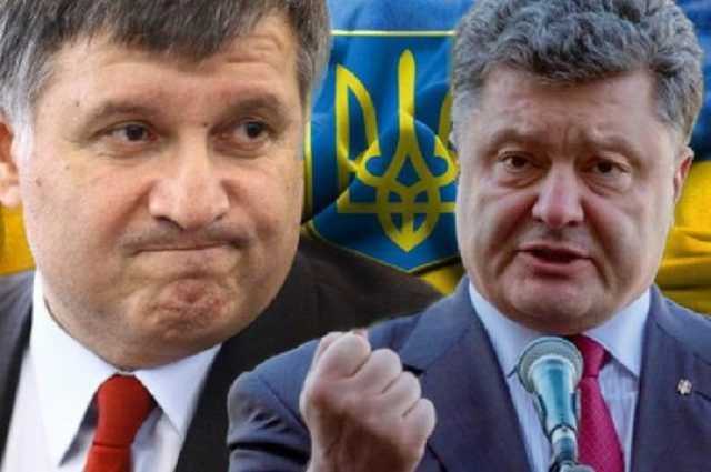 Аваков уверен, что Порошенко не сможет его «убрать»