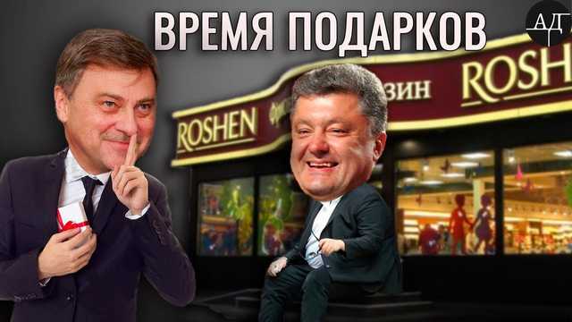Компания президента Порошенко торгует страховыми полисами через отделения госбанков