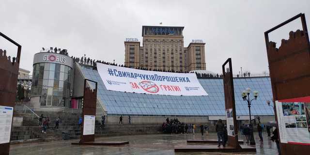 На Майдані вивісили банер «Свинарчуків Порошенка – за ґрати!»