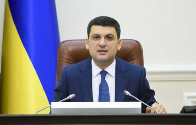 Гройсман: В рамках монетизации субсидий правительство выплатило 350 млн грн