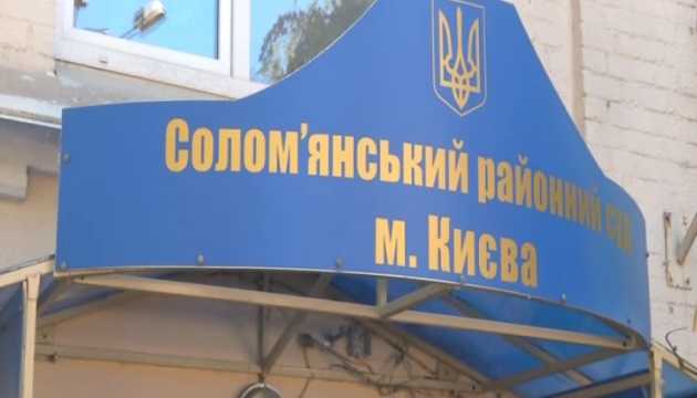 В Киеве передано в суд дело “Вог Аэро Джет”