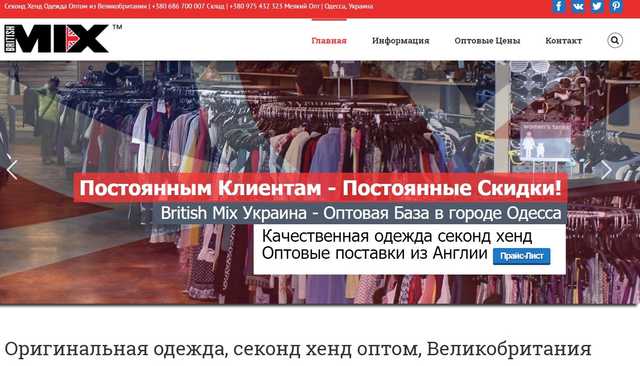Сеть одесских секонд-хендов продает одежду, ввозимую как гуманитарная помощь