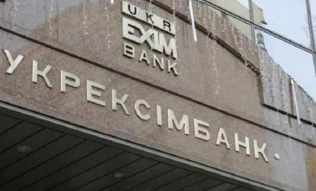 Укрэксимбанк изменил полупроводниковый расклад