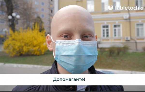 Даем 24 часа: “Таблеточки” предложил потратить средства от дебатов на лекарства онкобольным детям