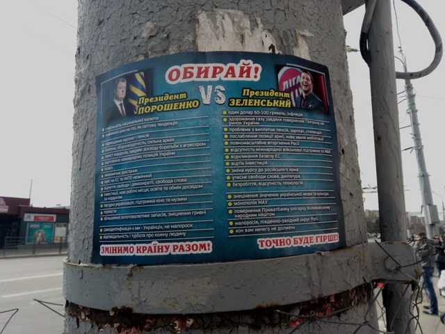 В Харькове «Опора» выявила «черный пиар» против Зеленского