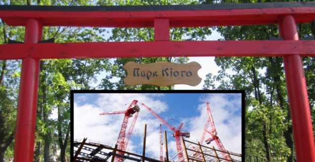 В КГГА “дали добро” строительству ТРЦ на землях парка “Киото”