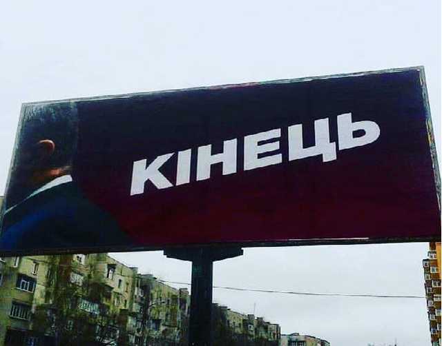 У Черкасах з’явився «чорний піар» проти Порошенка