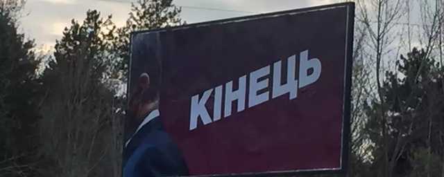 "Остановитесь все уже, блд!!!": борд "Конец" с Порошенко разозлил советника Авакова