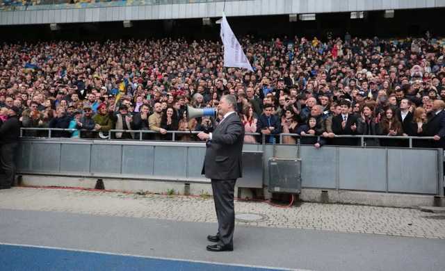 Порошенко на Олимпийском: Для наших сторонников уже нет места на стадионе