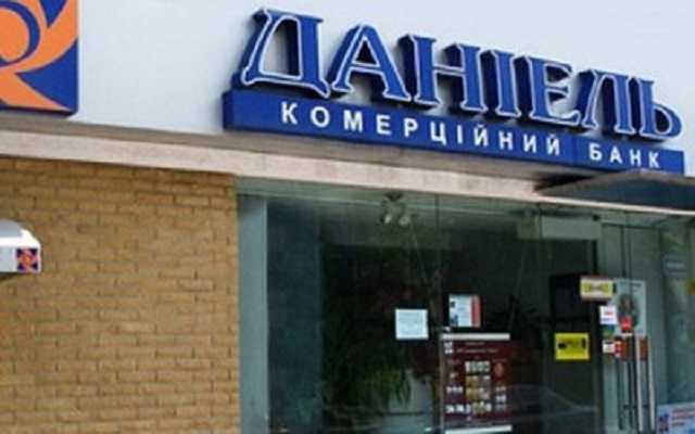 В Украине ликвидировали банк-банкрот