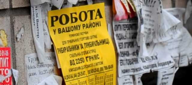 В Украине за месяц на 7% уменьшилось количество безработных