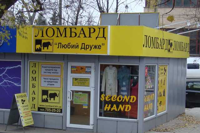 Ломбардам хотят разрешить торговать валютой