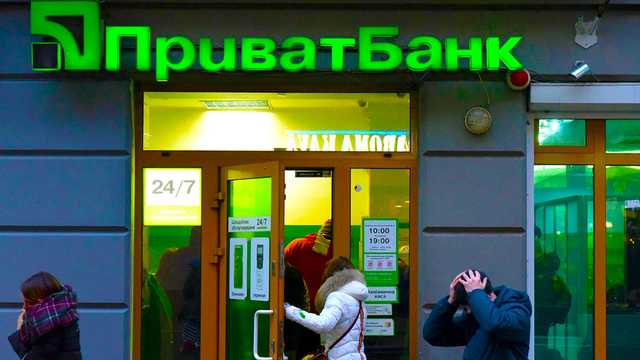 ЄС підтримав Україну у справі проти “ПриватБанку”
