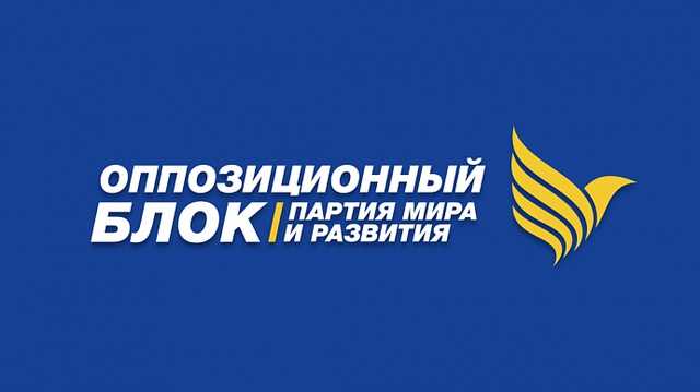 Новинский и Вилкул предлагают Раде отменить блокаду Донбасса