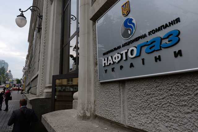 Чистая прибыль “Нафтогаза” снизилась втрое