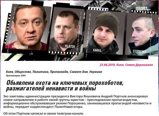 Соратники Януковича начали охоту на активистов в Украине