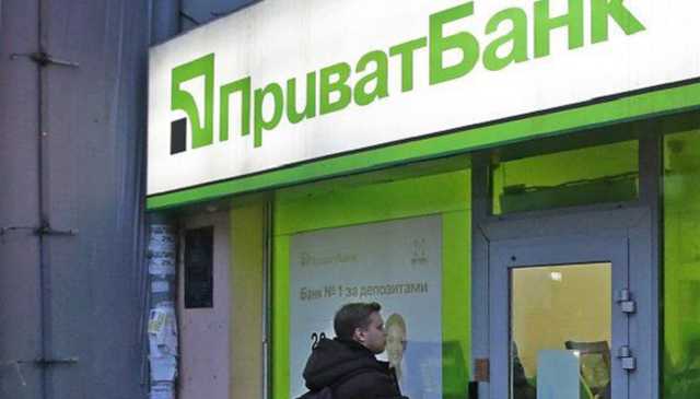 ПриватБанк продал проблемные кредиты физлиц коллекторам