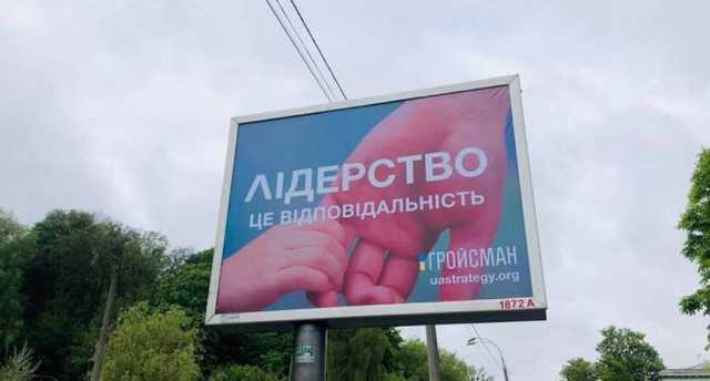 «Не позволял даже Янукович!»: Блогер раскритиковал пиар-кампанию Гройсмана