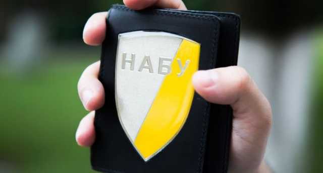 Сотрудники НАБУ по делу Гладковского получили наказение