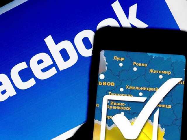 Украинские выборы показали, что Facebook не смог противостоять дезинформации, — Politico
