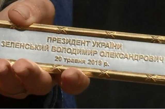 К инаугурации Зеленского подготовили индивидуальный наконечник президентского штандарта