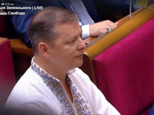 Зеленский с трибуны парламента хорошенько «умыл» Ляшко