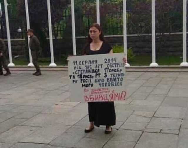 B АП відреагували на одиночний пікет дружини загиблого воїна АТО