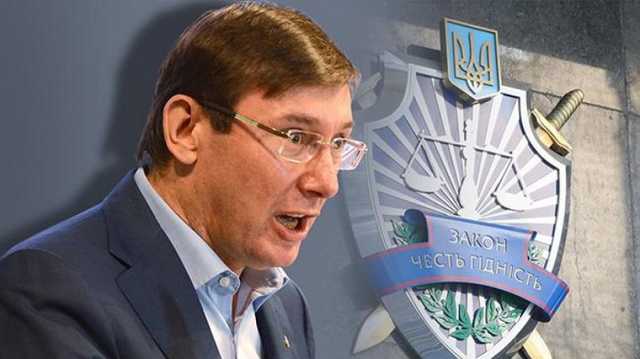 Луценко заявил, что останется генпрокурором и "не прогнет позвоночник"