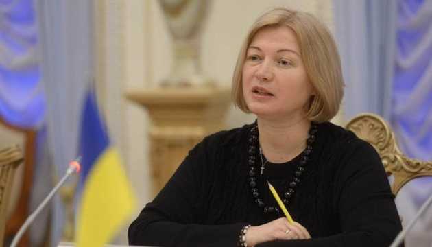 Розпуск Ради: Геращенко виступила з вимогою