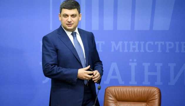 Необходимо завершить децентрализацию, несмотря на желание некоторых "подправить" реформу, - Гройсман