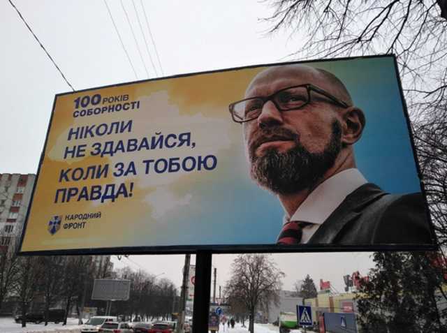 Підрахували, скільки Яценюк пожертвував “Народному фронту”