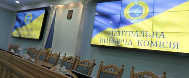Центризбирком сформировал все окружные избирательные комиссии