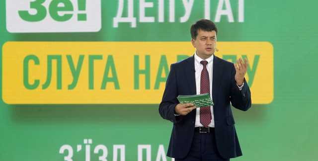 Партия “Слуга народа” объявила о начале постпраймериз