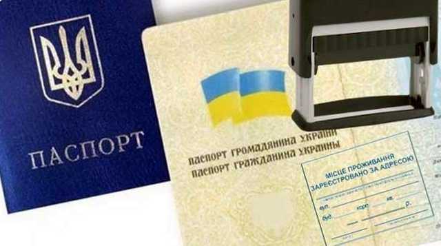 Можно ли в Украине жить без "прописки"