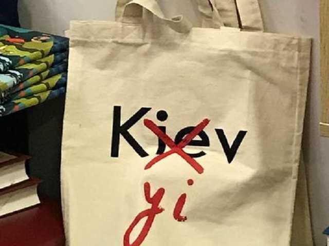 Совет США по географическим названиям заменил в международной базе слово Kiev на Kyiv