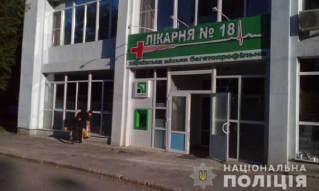 В Харькове массово “минировали” больницы, эвакуировали людей