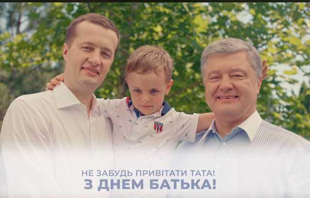 "Научил меня быть Украинцем": Порошенко тронул сеть посланием в День отца