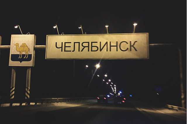 Китайский бизнесмен продавал желающим туры в Чернобыль, а возил группы в российский Челябинск