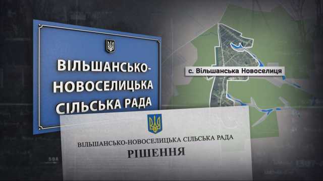 У селі Вільшанська Новоселиця, що на Київщині місцеві «мажори» знущаються на селянами. Доводять людей до жебрацтва та самогубства. Влада мовчить