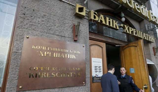 НБУ ликвидирует банк “Хрещатик” до 2020 года