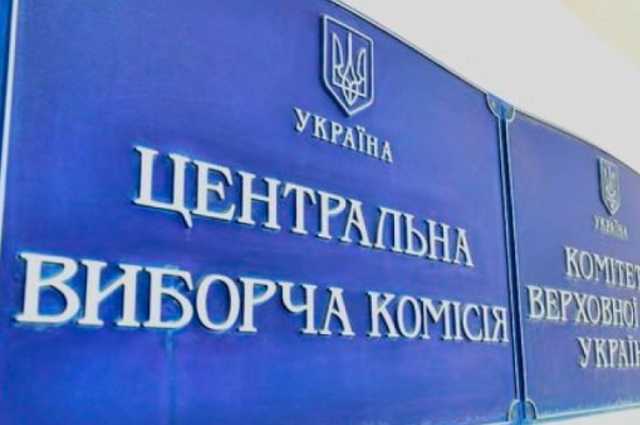 ЦИК зарегистрировала списки “Радикальной партии”, “Голоса” и “Свободы”