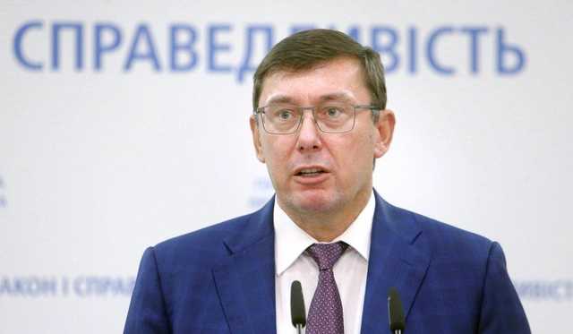 В мае Луценко получил надбавку за высокие достижения — СМИ