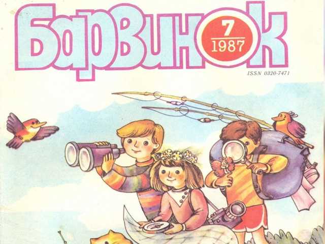 Закрывается старейший детский журнал в стране