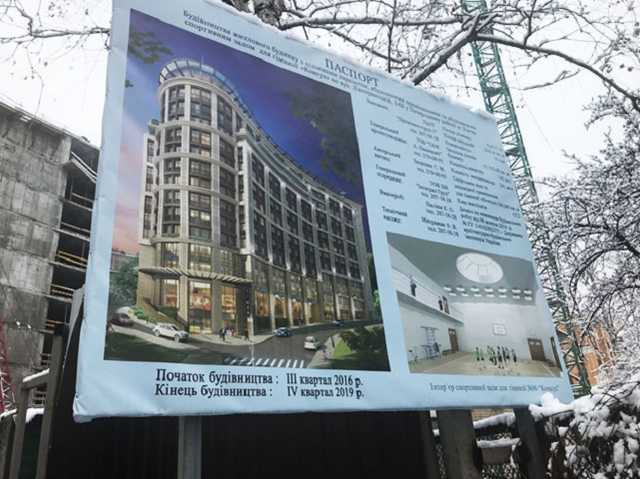 Будівельна афера Парцхаладзе