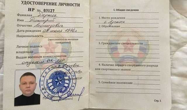 "Имел удостоверение УБД!" В Киеве задержан основной спонсор террористов "ЛНР"