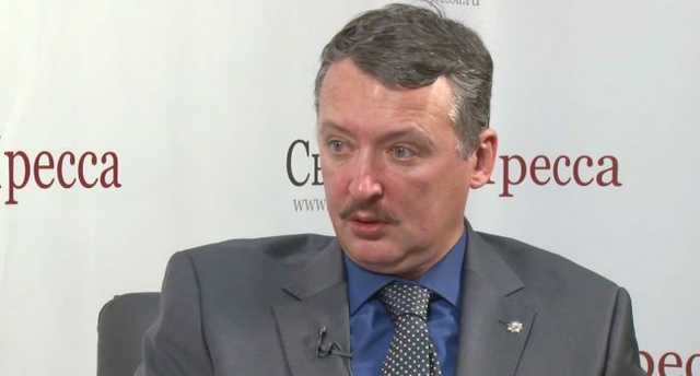 «Вопль Гиркина»: экс-главарь «ДНР» сообщил об очень больших потерях «корпусов»