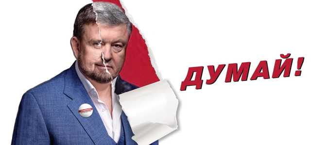 Нардеп от БПП Олег Недава – «смотрящий» от Порошенко на Донбассе